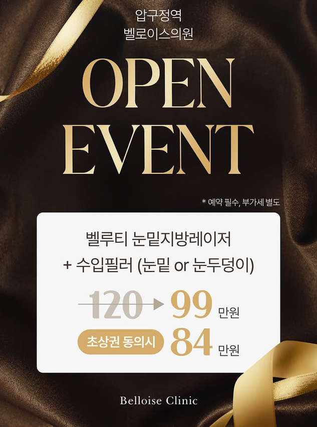 커스텀피부과 팝업