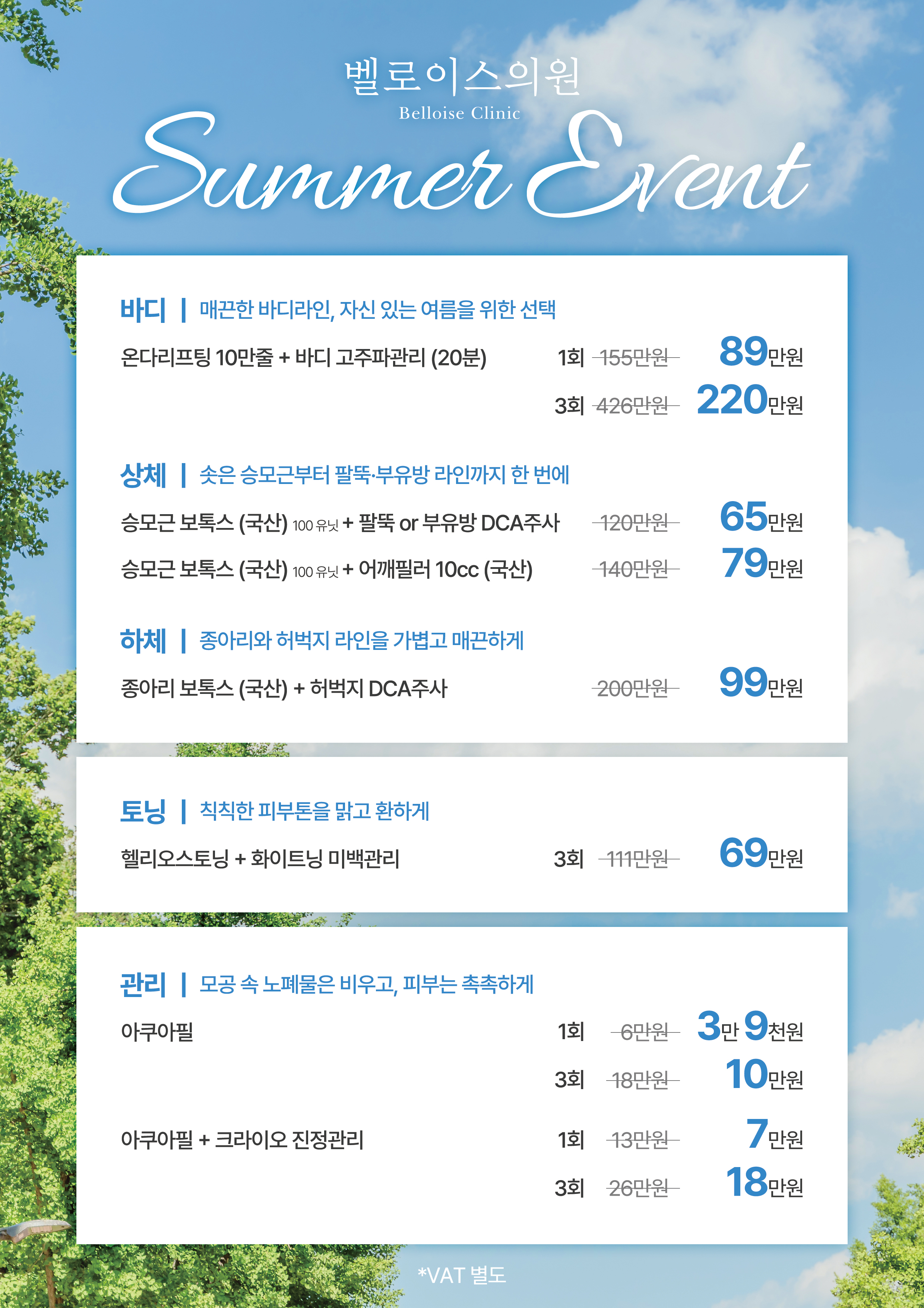 커스텀피부과 팝업