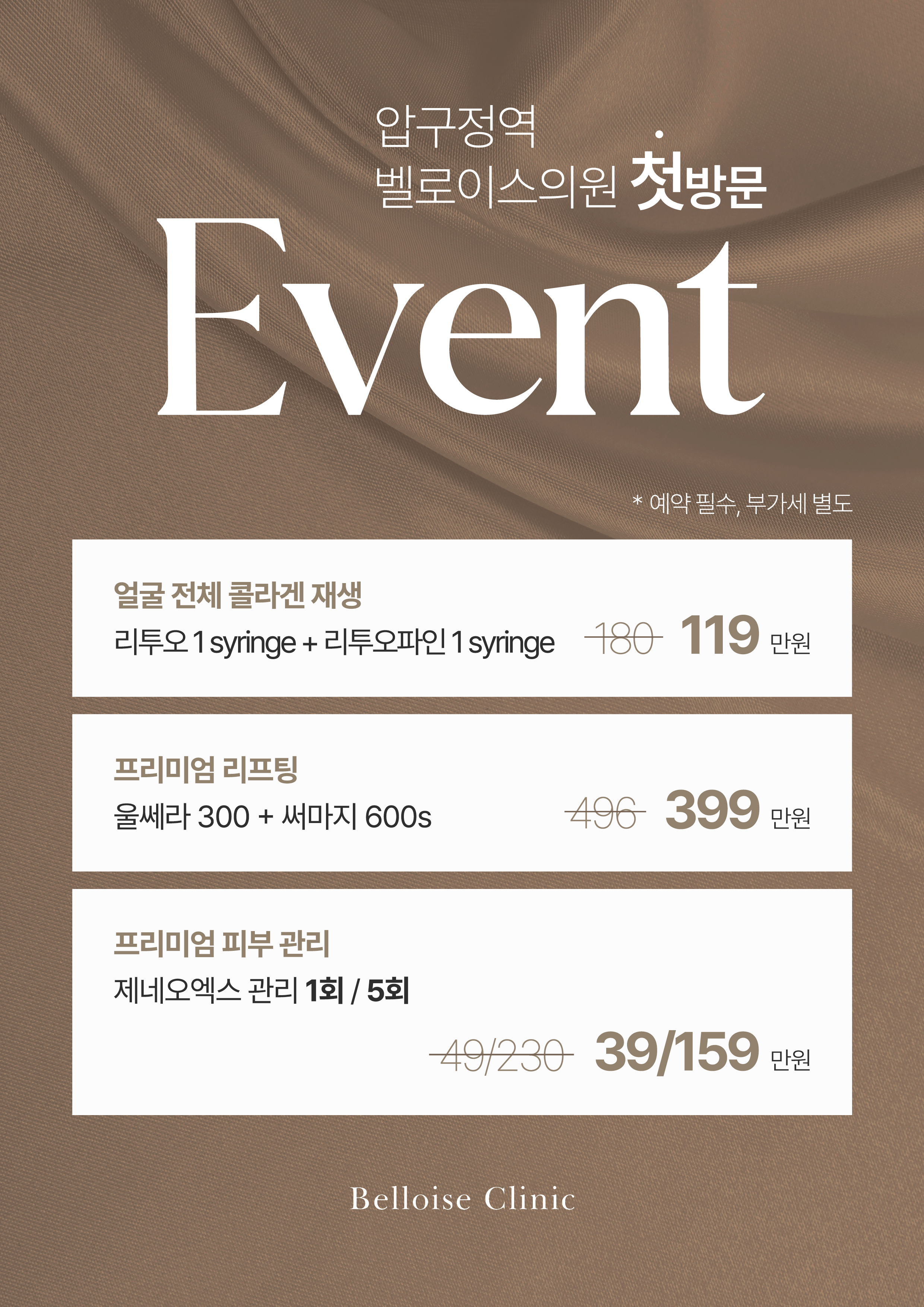커스텀피부과 팝업